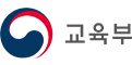 교육부